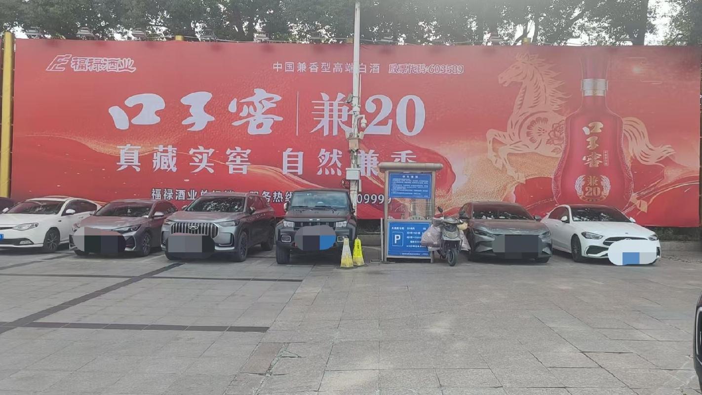 芜湖市凤凰美食街4处广告牌三年期广告经营权出租公告(国资监测编号GR2026AH2001280)