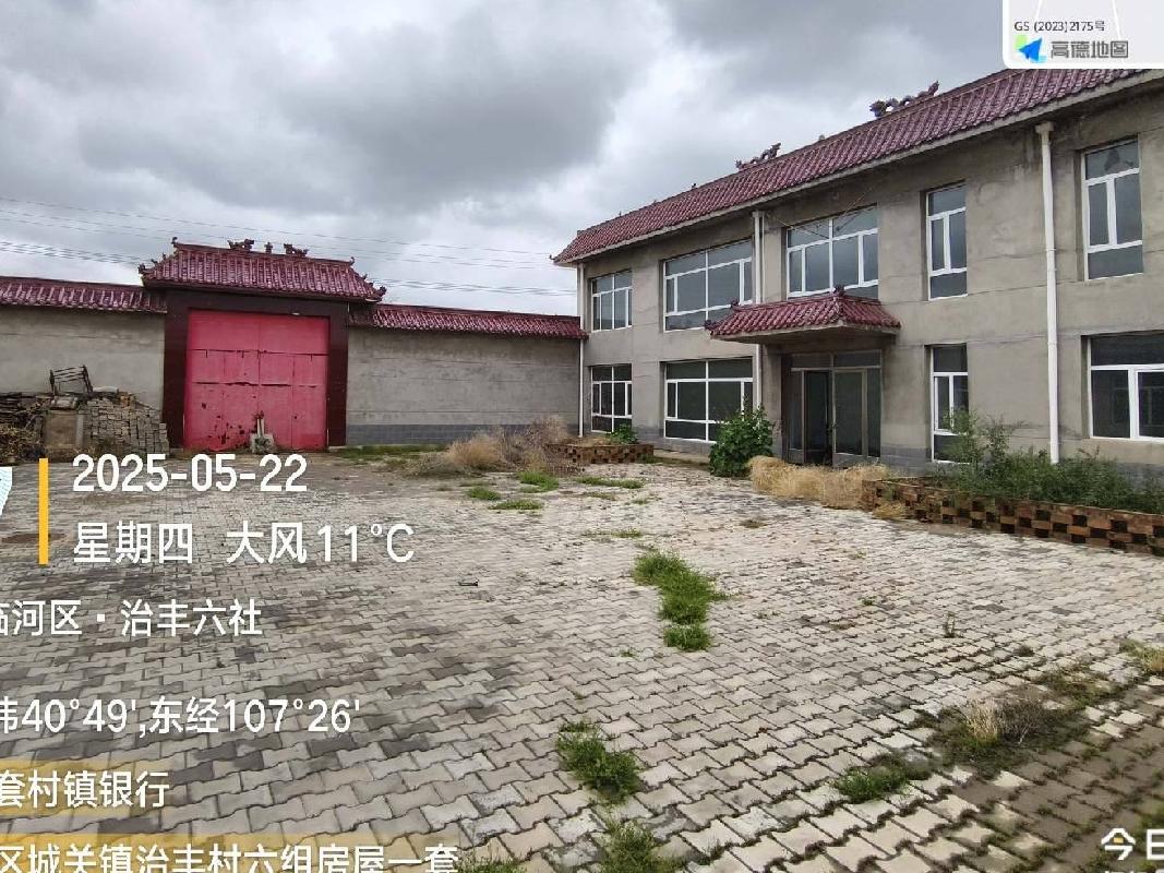 内蒙古农村商业银行股份有限公司杭锦后旗支行59宗房产转让市场询价公告