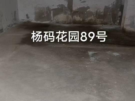 洪泽区杨码花园89号商铺招租公告