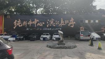 芜湖市凤凰美食街4处广告牌三年期广告经营权出租公告(国资监测编号GR2026AH2001280)