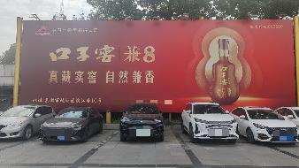 芜湖市凤凰美食街4处广告牌三年期广告经营权出租公告(国资监测编号GR2026AH2001280)