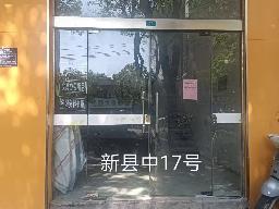 洪泽区新县中17号商铺招租公告
