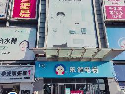 内蒙古农村商业银行股份有限公司杭锦后旗支行201宗房产转让市场询价公告