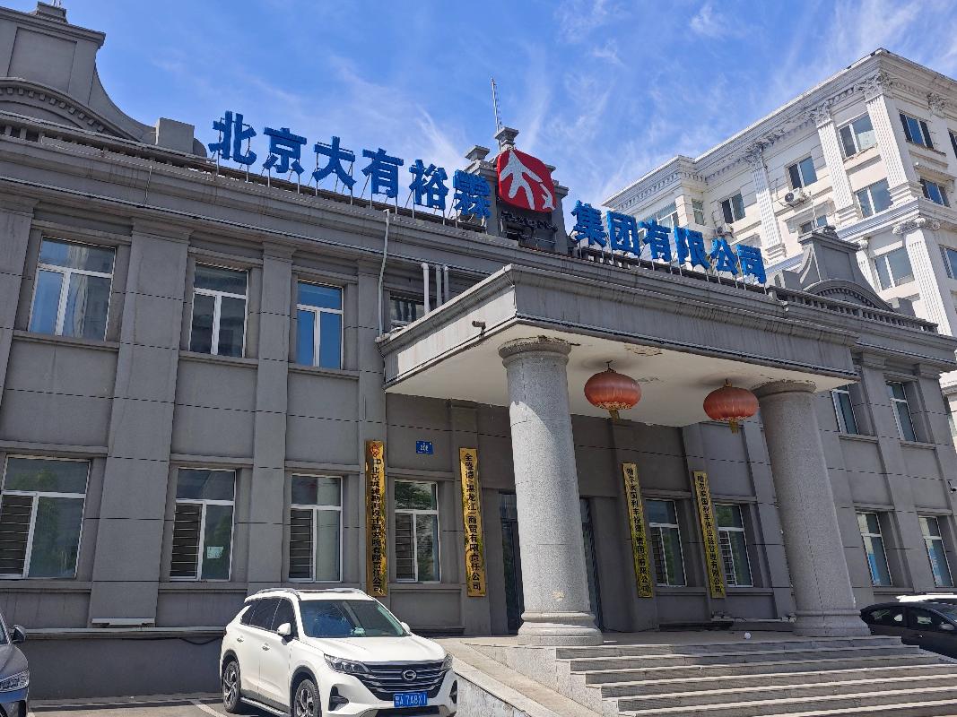 [哈尔滨市]黑龙江省人民政府文印中心哈尔滨市南岗区中山路208号-1至2层房产招租交易公告