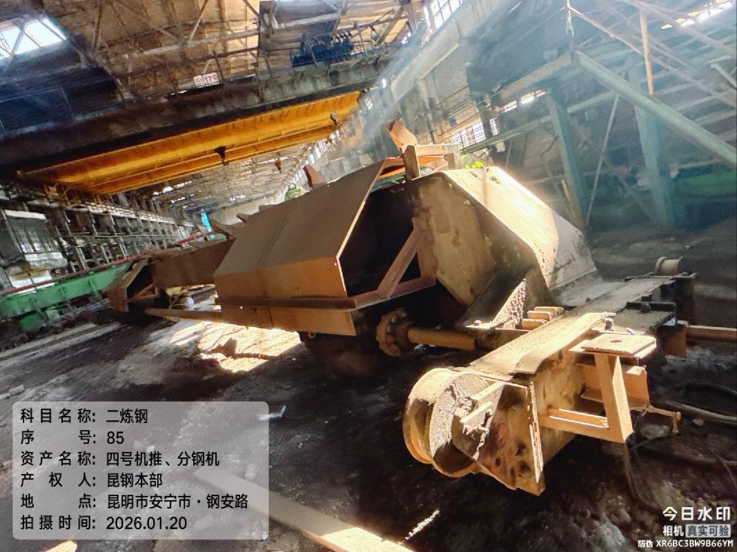 昆钢本部二炼钢厂、炼铁厂喷煤区域闲置资产处置(国资监测编号GR2026YN1000253)