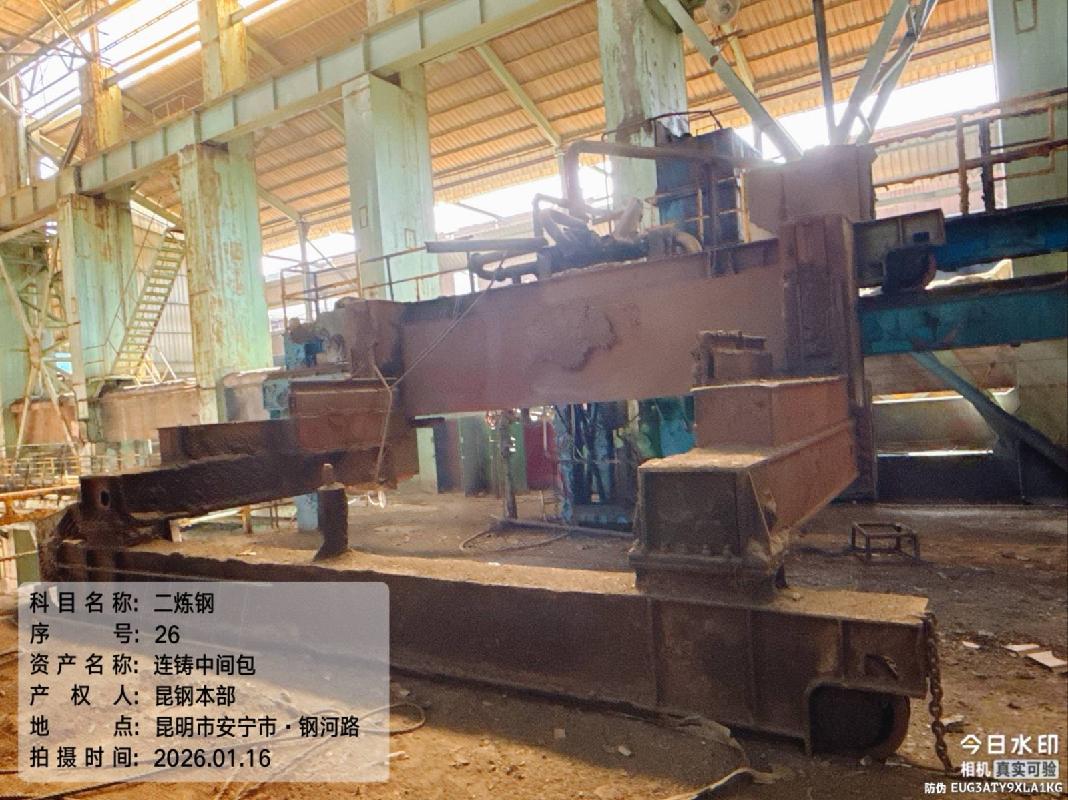 昆钢本部二炼钢厂、炼铁厂喷煤区域闲置资产处置