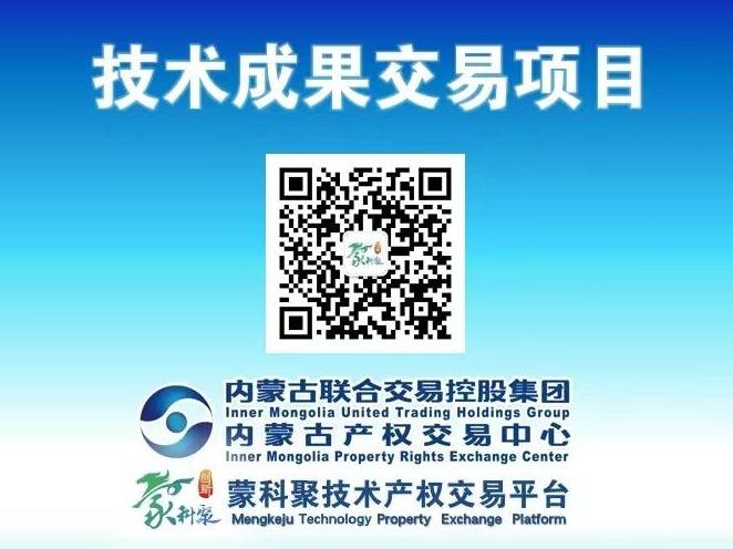 内蒙古大学一种“一种奶绵羊精液冷冻保存方法及其稀释液”发明专利5年普通许可