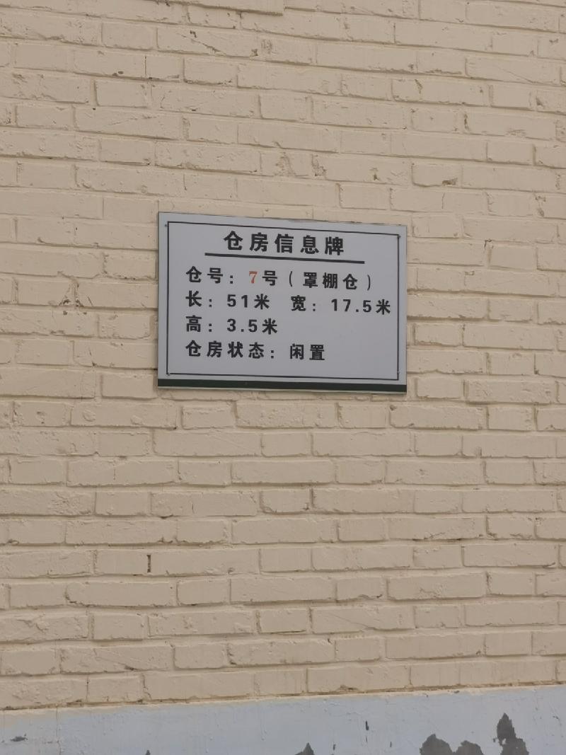 内蒙古自治区通辽市扎鲁特旗黄花山镇二居委1939.52平方米土地使用权及905.00平方米地上房屋整体出租（年租金13000元，租期5年）(国资监测编号GR2026NM1002381)