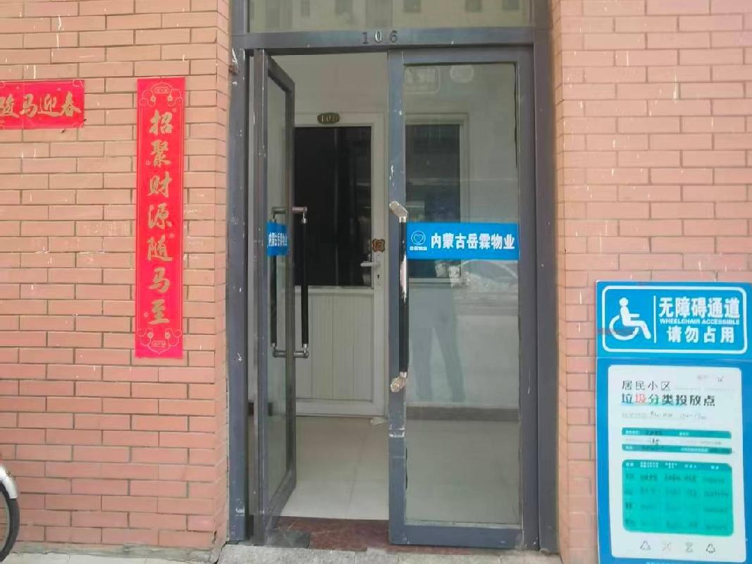 赛罕区大学东路名都中央广场西南门房产转让项目