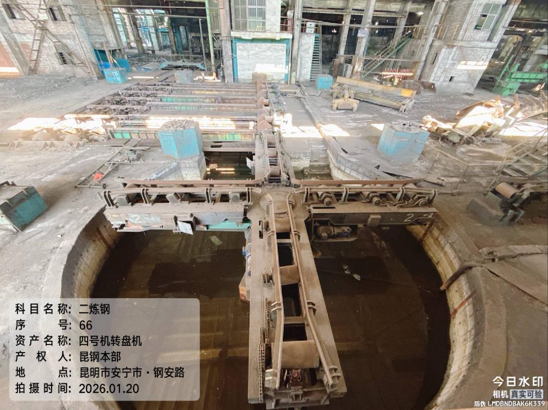 昆钢本部二炼钢厂、炼铁厂喷煤区域闲置资产处置(国资监测编号GR2026YN1000253)