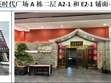 海口市海虹路一层1-15号铺面等24宗资产分别招租