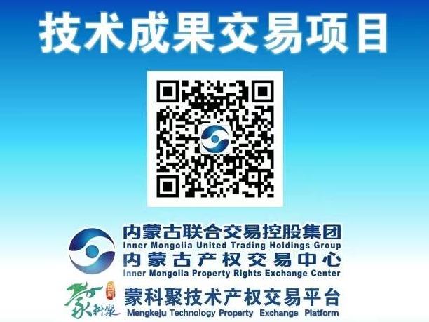 内蒙古大学一种“一种奶绵羊精液冷冻保存方法及其稀释液”发明专利5年普通许可