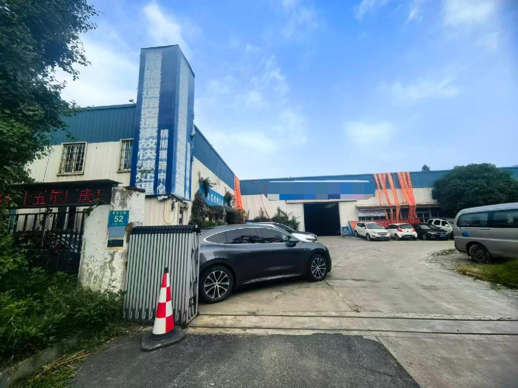芜湖市经开区银湖北路52号一宗土地使用权、工业厂房、构筑物及设备等资产转让公告(国资监测编号GR2026AH2001334)