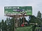 高炮广告牌拆除公告