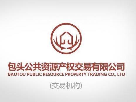 177吨包头林业数字碳票公开转让（第一批次）