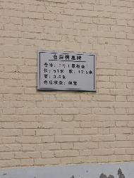 内蒙古自治区通辽市扎鲁特旗黄花山镇二居委1939.52平方米土地使用权及905.00平方米地上房屋整体出租（年租金13000元，租期5年）(国资监测编号GR2026NM1002381)