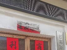 都市农庄2号楼一楼招租公告