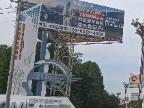 高炮广告牌拆除公告