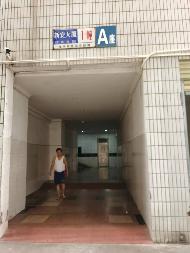 海口市椰林路9号新安大厦A座202、206室分别再次挂牌转让