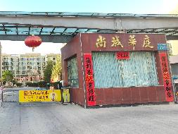 甘肃中广核永盛风力发电有限公司位于酒泉市瓜州县尚城华庭小区11套多层住宅转让公告（2026-1）