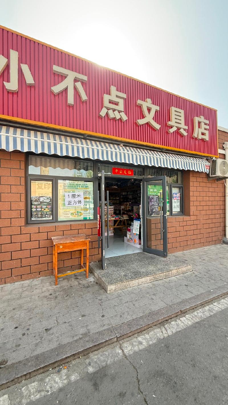 包头市昆都仑区东友谊22便民服务中心A4号底店公开招租（年租金底价：40392元，租期：3年）(内蒙古包钢房产物业集团有限公司)(国资监测编号GR2026NM1002328)