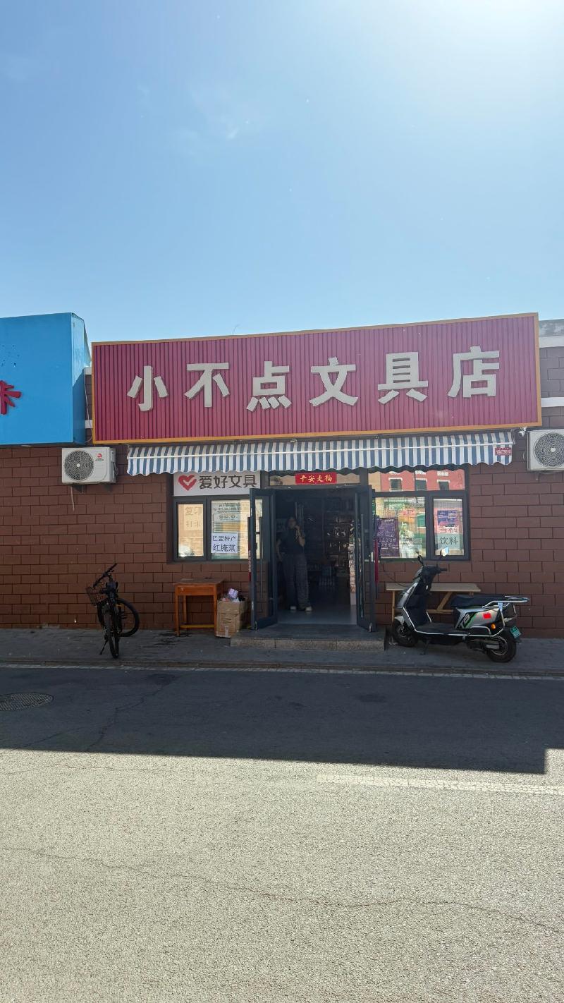 包头市昆都仑区东友谊22便民服务中心A4号底店公开招租（年租金底价：40392元，租期：3年）(内蒙古包钢房产物业集团有限公司)