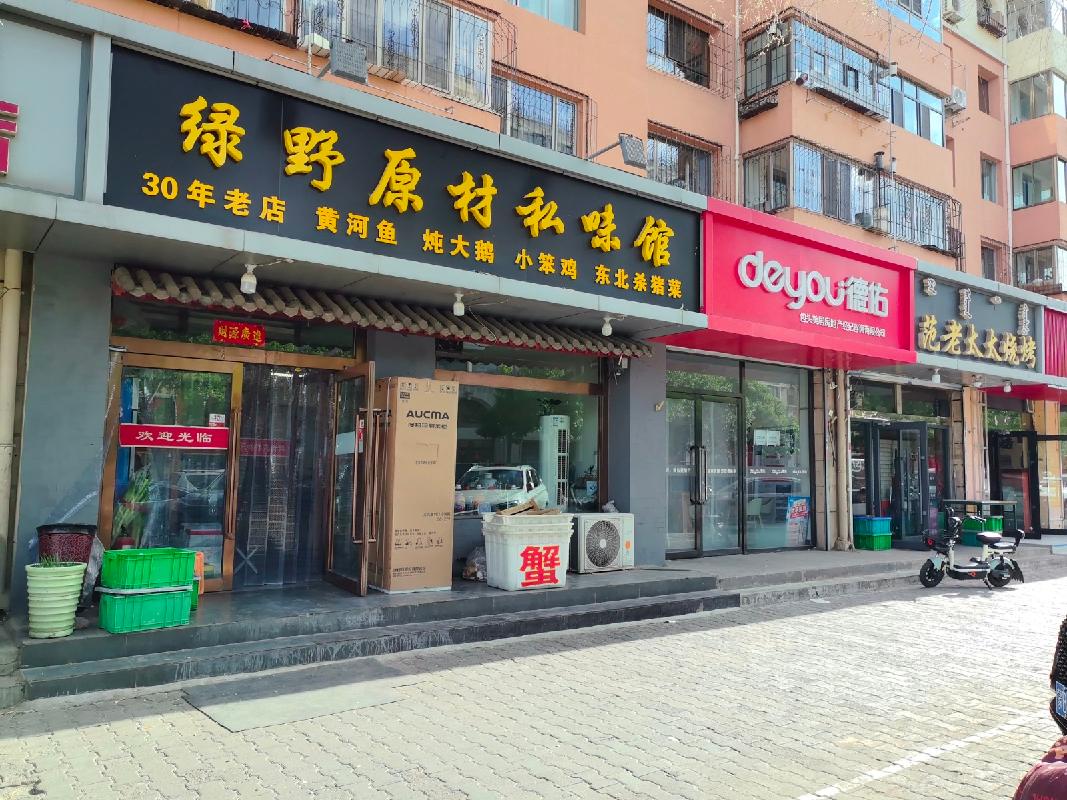 包头市昆都仑区少先29#3号楼底店11#公开招租（年租金底价：47000元，租期：3年）(内蒙古包钢房产物业集团有限公司)(国资监测编号GR2026NM1002331)