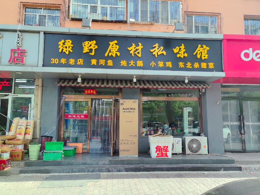 包头市昆都仑区少先29#3号楼底店11#公开招租（年租金底价：47000元，租期：3年）(内蒙古包钢房产物业集团有限公司)(国资监测编号GR2026NM1002331)