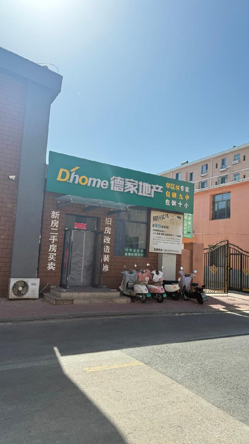 包头市昆都仑区东友谊22便民服务中心A10号底店公开招租（年租金底价：32717元，租期：3年）(内蒙古包钢房产物业集团有限公司)(国资监测编号GR2026NM1002330)
