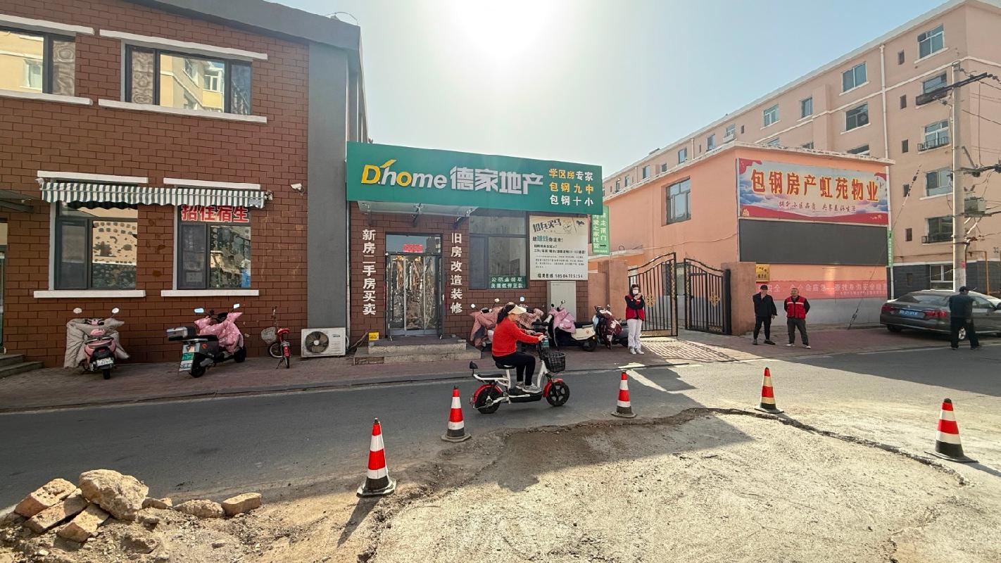 包头市昆都仑区东友谊22便民服务中心A10号底店公开招租（年租金底价：32717元，租期：3年）(内蒙古包钢房产物业集团有限公司)(国资监测编号GR2026NM1002330)