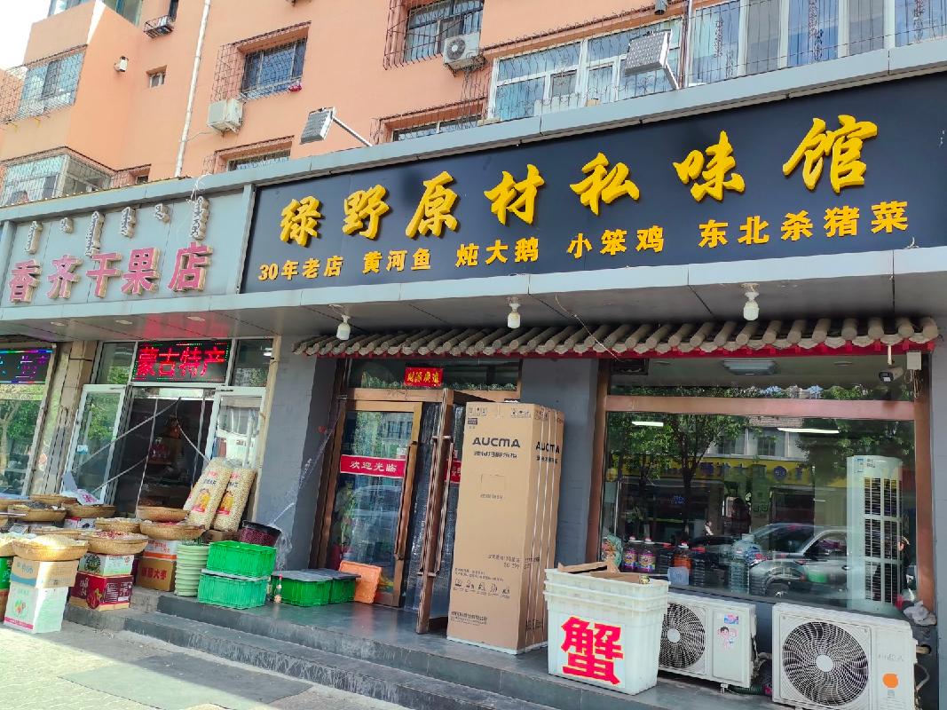 包头市昆都仑区少先29#3号楼底店11#公开招租（年租金底价：47000元，租期：3年）(内蒙古包钢房产物业集团有限公司)(国资监测编号GR2026NM1002331)