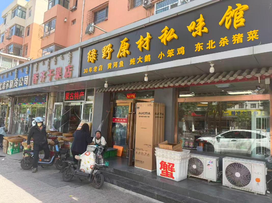 包头市昆都仑区少先29#3号楼底店11#公开招租（年租金底价：47000元，租期：3年）(内蒙古包钢房产物业集团有限公司)
