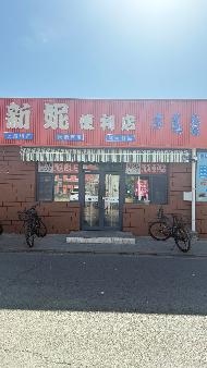 包头市昆都仑区东友谊22便民服务中心A6号底店公开招租（年租金底价：40392元，租期：3年）(内蒙古包钢房产物业集团有限公司)(国资监测编号GR2026NM1002332)