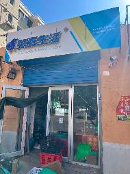 包头市昆都仑区丰盈小区32-38栋底店18＃底店公开招租（年租金底价：4620元，租期：1年）(内蒙古包钢房产物业集团有限公司)(国资监测编号GR2026NM1002335)