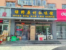 包头市昆都仑区少先29#3号楼底店11#公开招租（年租金底价：47000元，租期：3年）(内蒙古包钢房产物业集团有限公司)(国资监测编号GR2026NM1002331)