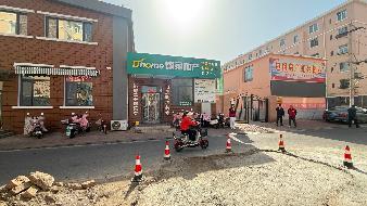 包头市昆都仑区东友谊22便民服务中心A10号底店公开招租（年租金底价：32717元，租期：3年）(内蒙古包钢房产物业集团有限公司)(国资监测编号GR2026NM1002330)