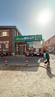 包头市昆都仑区东友谊22便民服务中心A10号底店公开招租（年租金底价：32717元，租期：3年）(内蒙古包钢房产物业集团有限公司)(国资监测编号GR2026NM1002330)