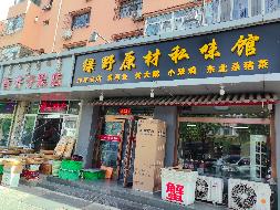 包头市昆都仑区少先29#3号楼底店11#公开招租（年租金底价：47000元，租期：3年）(内蒙古包钢房产物业集团有限公司)(国资监测编号GR2026NM1002331)