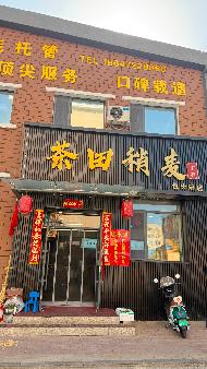 包头市昆都仑区东友谊22便民服务中心A8号底店公开招租（年租金底价：38880元，租期：3年）(内蒙古包钢房产物业集团有限公司)(国资监测编号GR2026NM1002329)