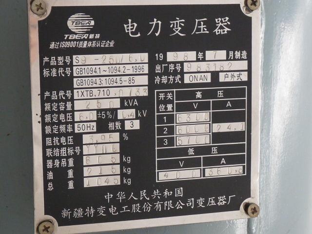 中国石油乌鲁木齐石油化工有限公司转让所属一批2026年报废资产(国资监测编号GR2026XJ1000974)