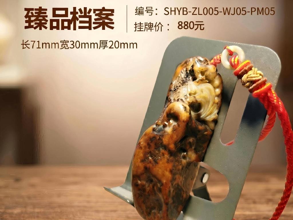 岫玉糖皮籽料手把件【品名：事事遂愿】转让公告