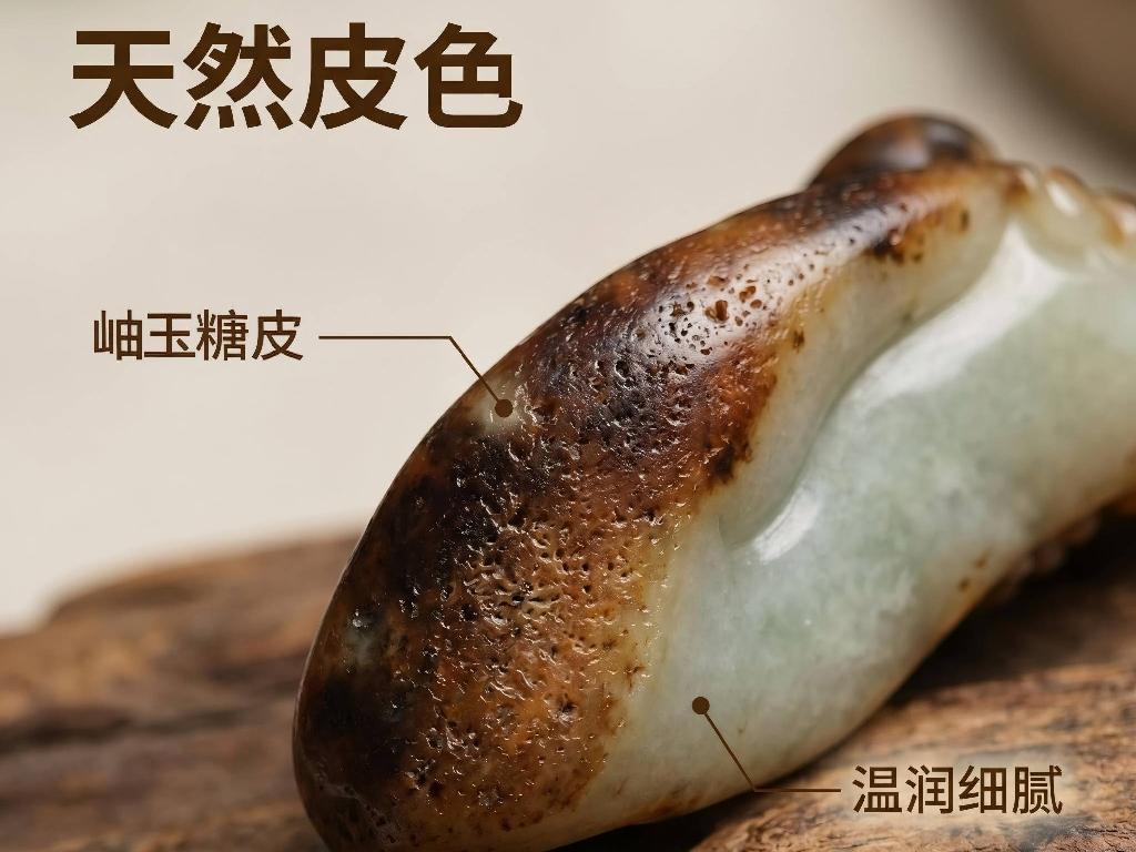 岫玉糖皮籽料手把件【品名：事事遂愿】转让公告