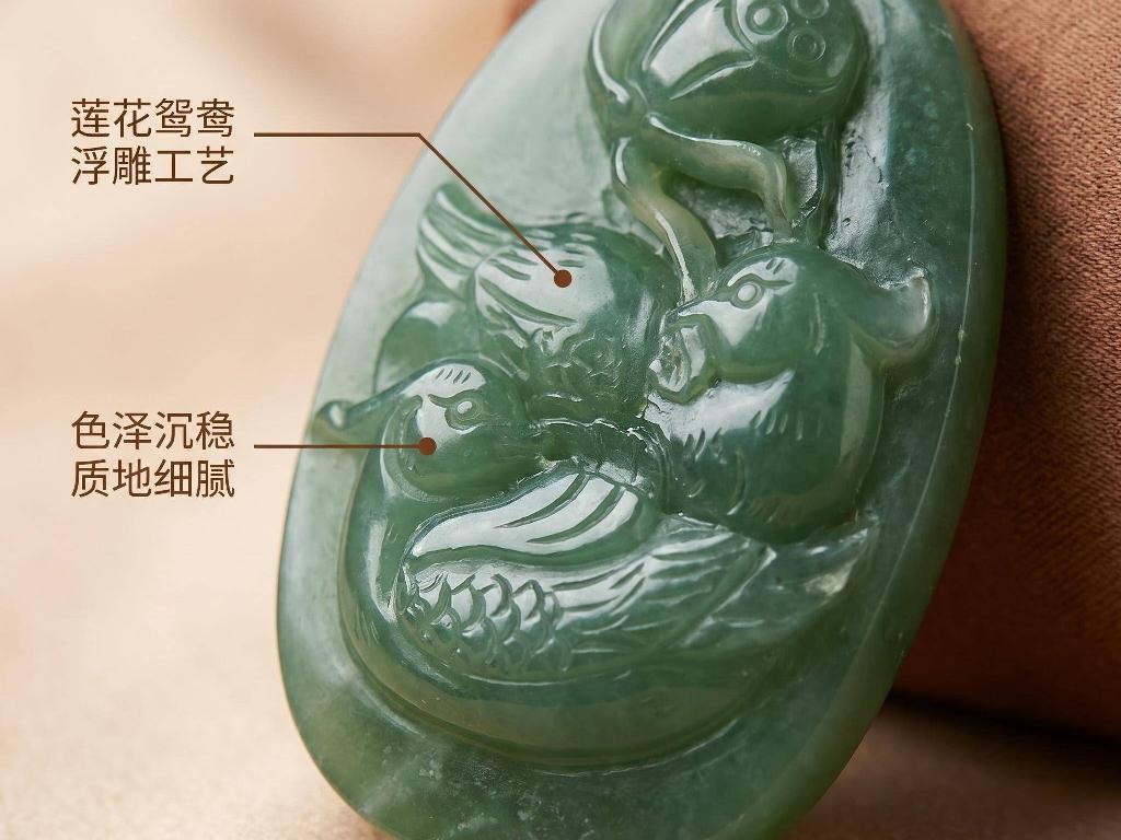 岫玉吉祥玉牌【百年好合】转让公告