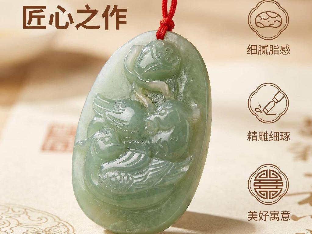 岫玉吉祥玉牌【百年好合】转让公告