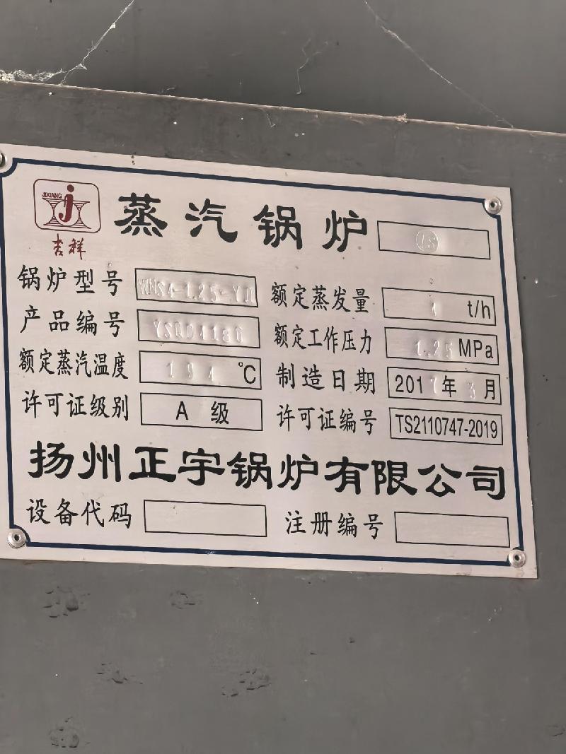 一批报废燃气蒸汽锅炉及配套设备转让（巴林右旗巴林宾馆有限责任公司）(国资监测编号GR2026NM1002356)