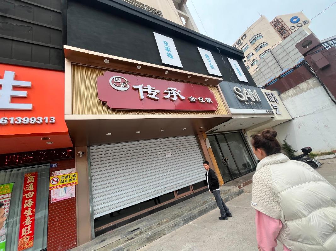 [连云港市]海州北路47号农口综合楼一层（原传承金包银）