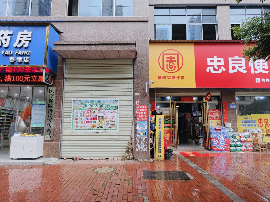 临武县弘程实业有限公司21处资产出租