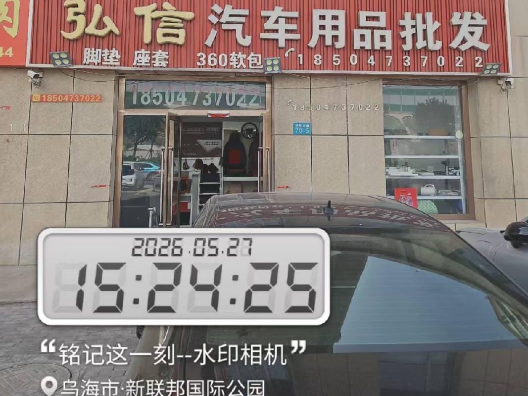 内蒙古农村商业银行股份有限公司乌海海勃湾区支行所有的21处房产公开转让