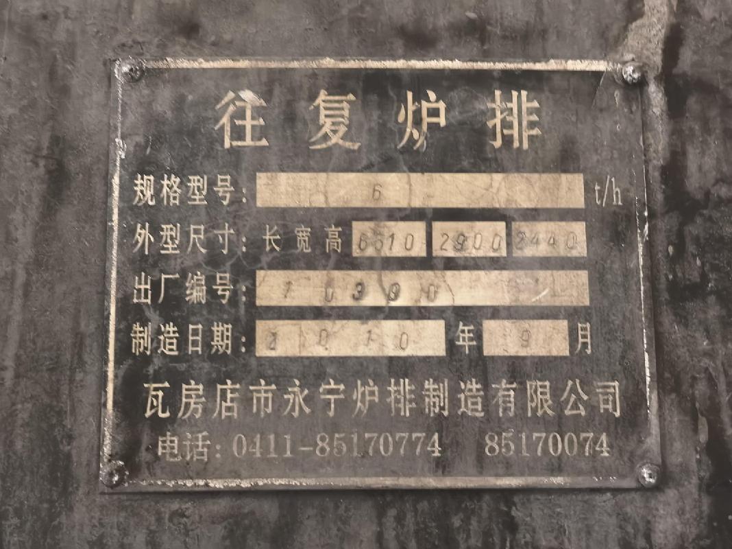 一批报废燃气蒸汽锅炉及配套设备转让（巴林右旗巴林宾馆有限责任公司）(国资监测编号GR2026NM1002356)