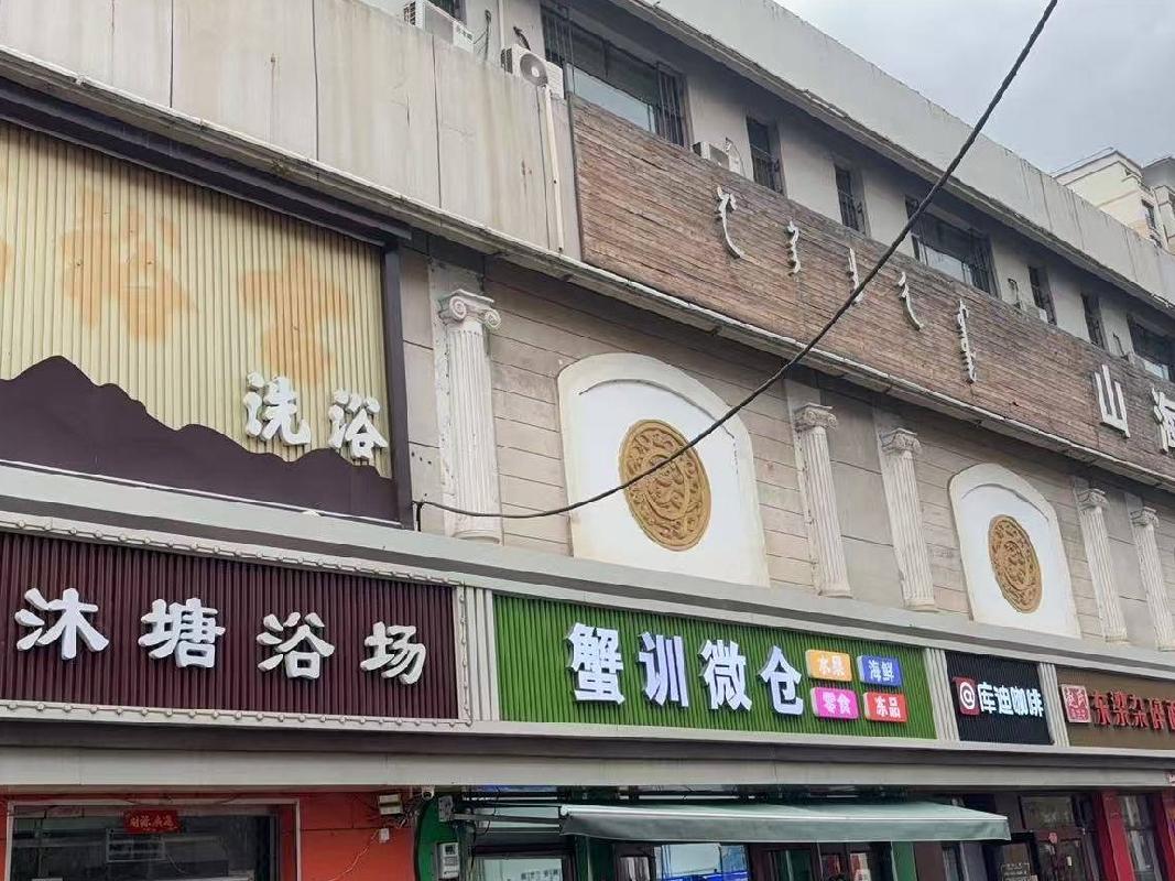 内蒙古农商银行赛罕区支行持有内蒙古呼和浩特市新城区名都枫景24号商业楼2层201号等9处资产单独转让询价（出租及出售）